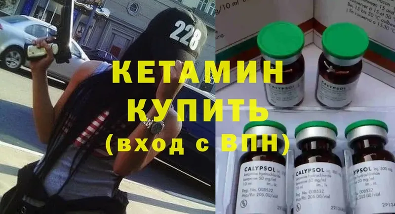 Кетамин ketamine  Лахденпохья 