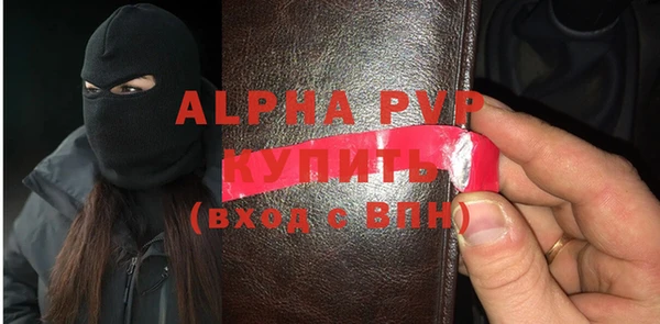 ALPHA-PVP Балахна